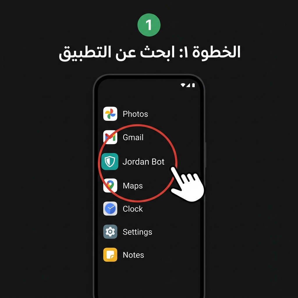 إيقاف حماية Google Play